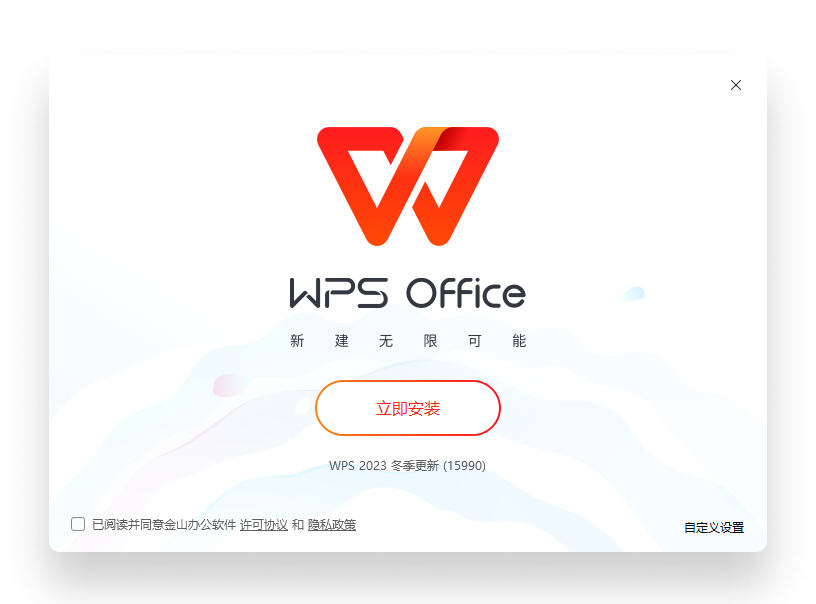 WPS下载天空云层风轻松畅连办公场景